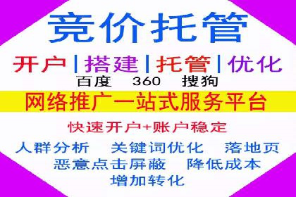 竞价推广开户实战经验总结